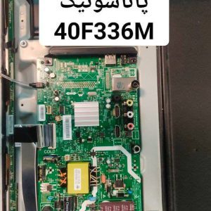 درخواست مین پاناسونیک 40f336m