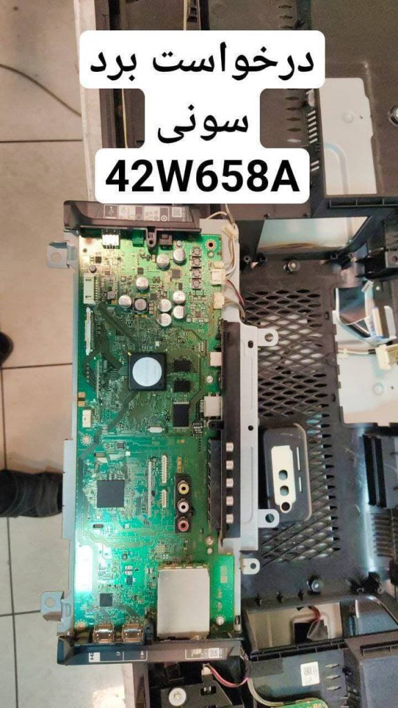 درخواست مین سونی 42w658a