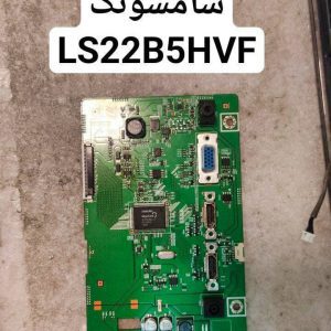 درخواست مین سامسونگ ls22b5hvf
