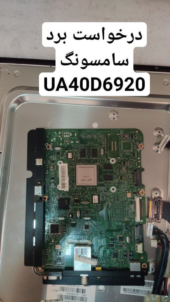 درخواست مین سامسونگ 40d6920