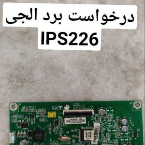 درخواست مین برد مانیتور الجی ips226