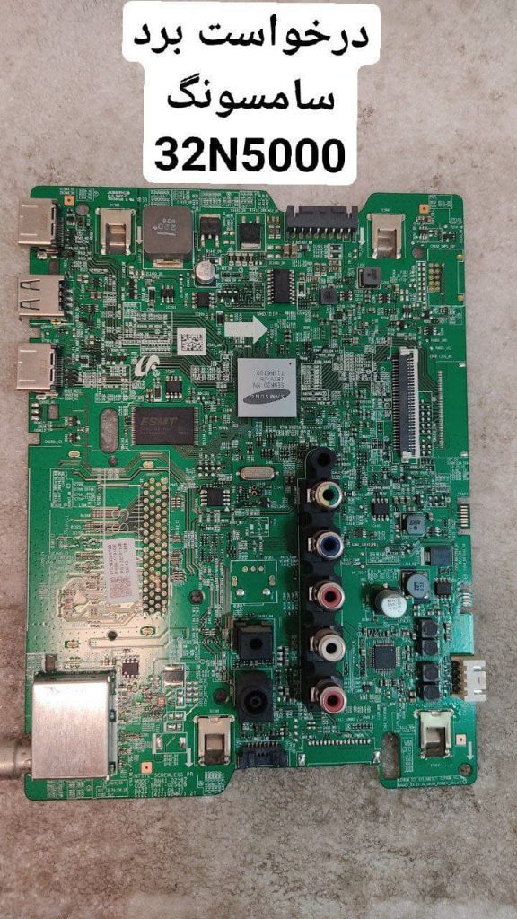 درخواست مین سامسونگ 32n5000