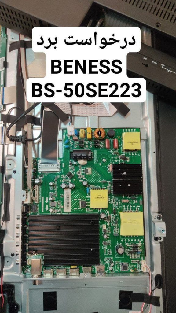 درخواست مین بنس bs-50se223