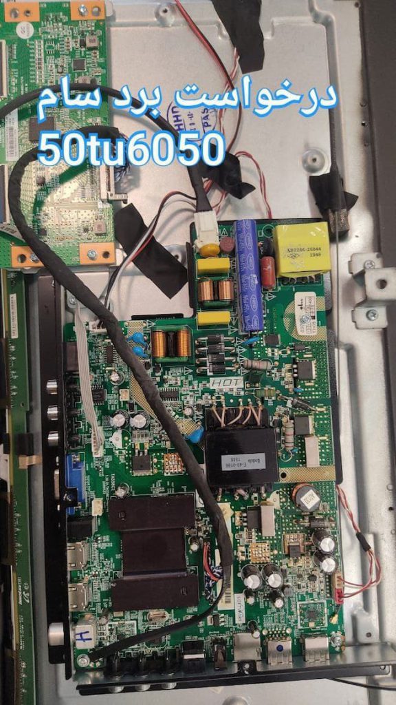 درخواست مین سام 50tu6050