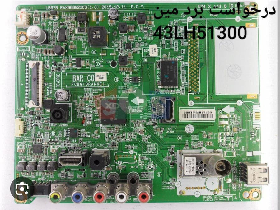 درخواست مین ال جی 43lh51300