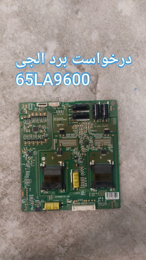 درخواست تغذیه ال جی 65la9600