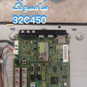 درخواست مین سامسونگ 32c450