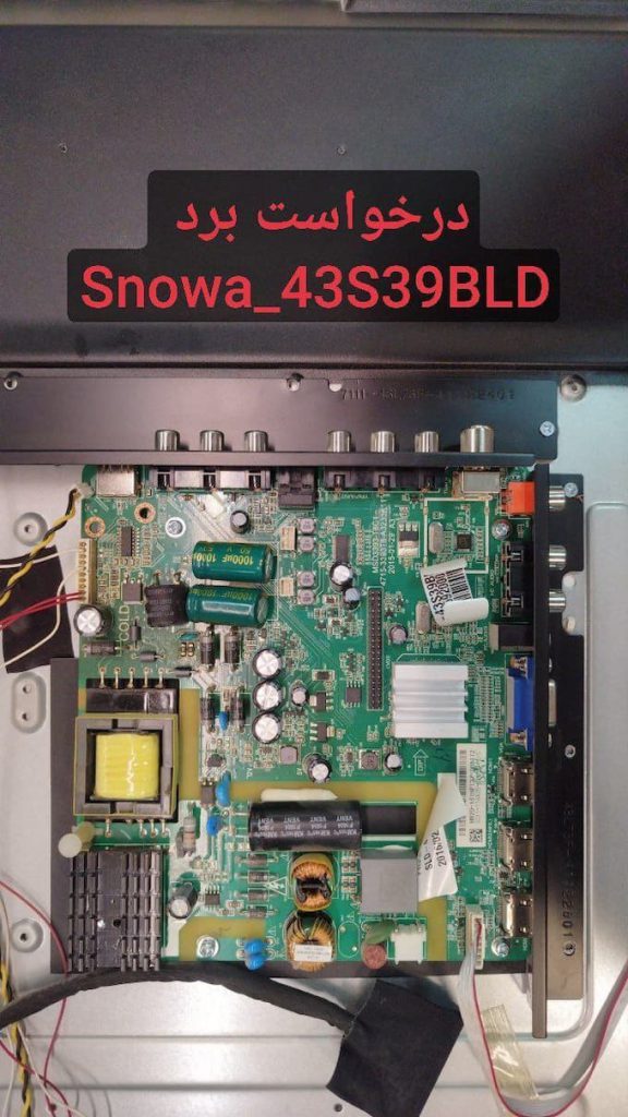 درخواست مین اسنوا 43s39bld