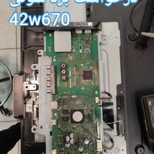 درخواست مین سونی 42w670