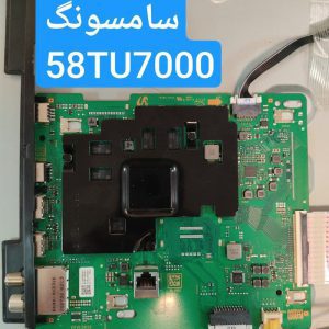 درخواست مین سامسونگ 58tu7000