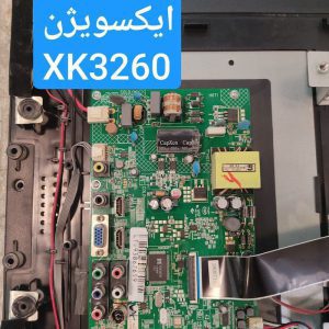 درخواست مین ایکس ویژن xk3260