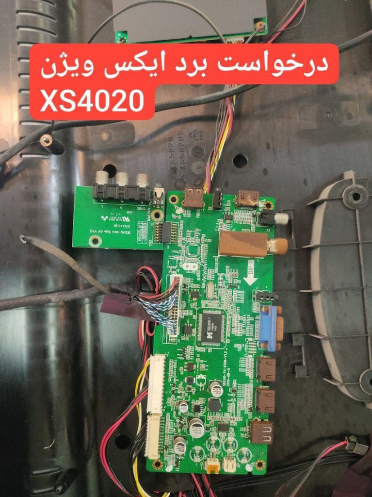 درخواست مین ایکس ویژن xs4020