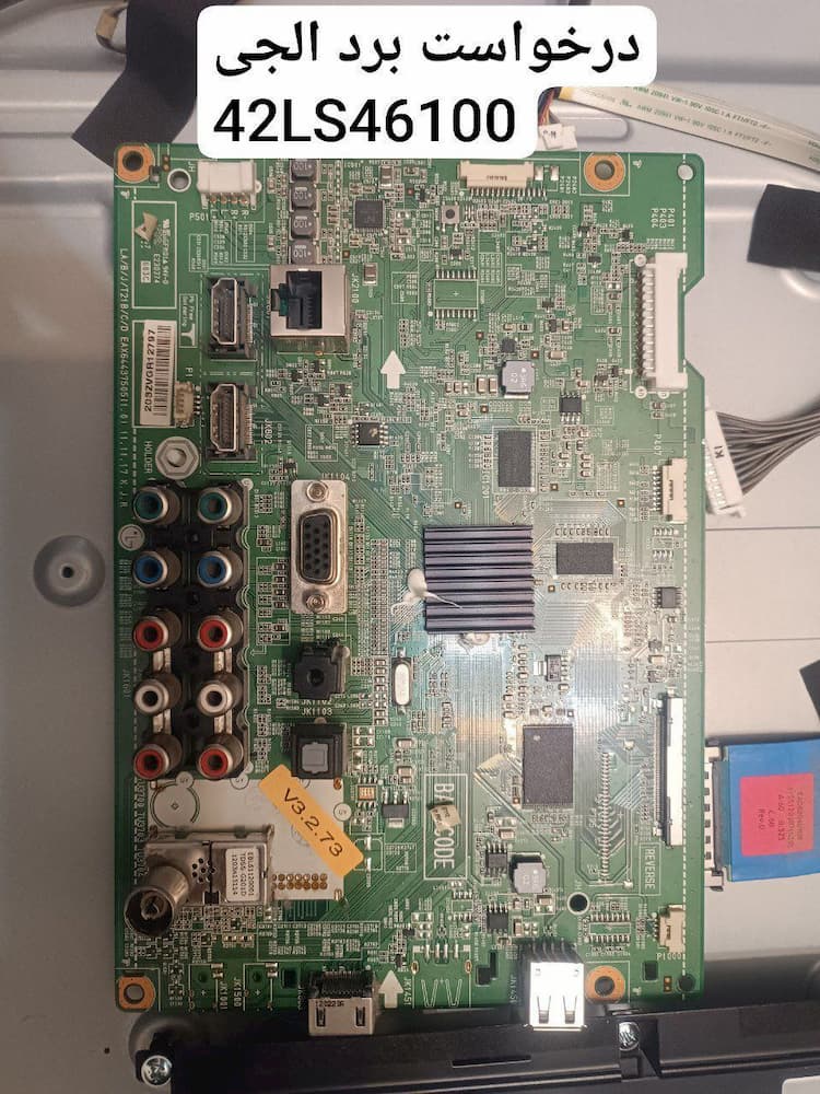 درخواست مین ال جی 42ls46100