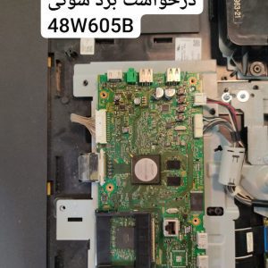 درخواست مین سونی 48w605b