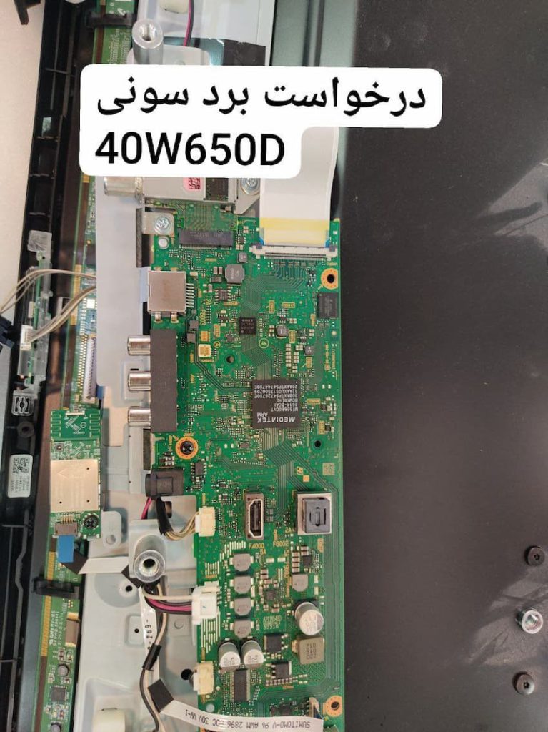 درخواست مین سونی 40w650d