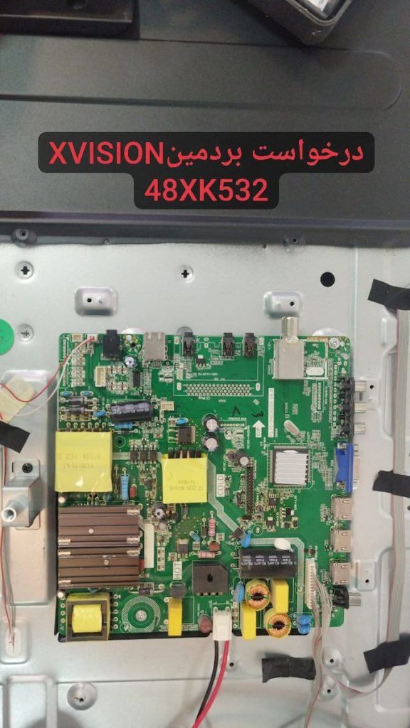 درخواست مین ايکس ویژن 48xk532