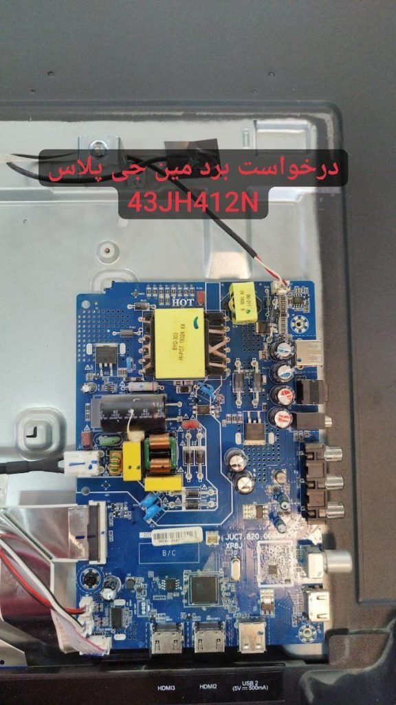 درخواست مین جی پلاس 43jh412n