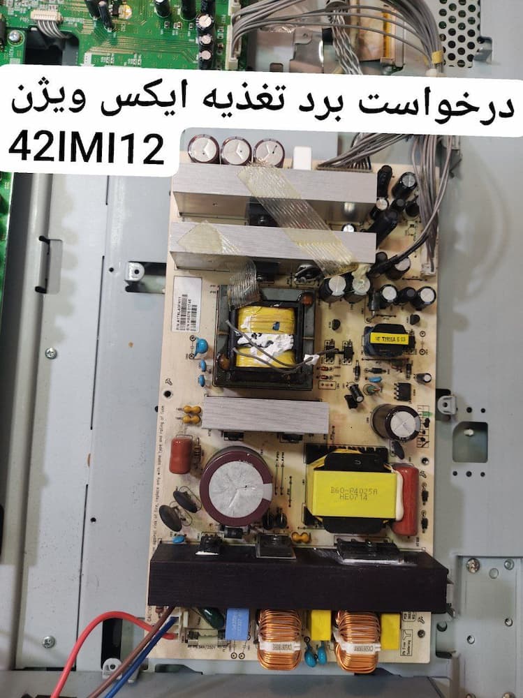 درخواست تغذیه ایکس ویژن 42imi12