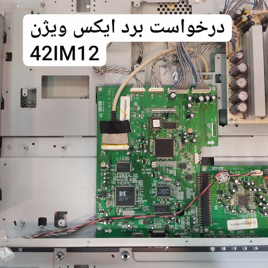 درخواست مین ایکس ویژن 42im12