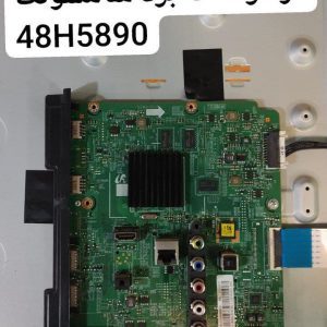 درخواست مین سامسونگ 48h5890