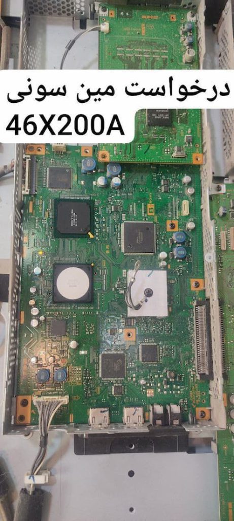 درخواست مین سونی 46x200a