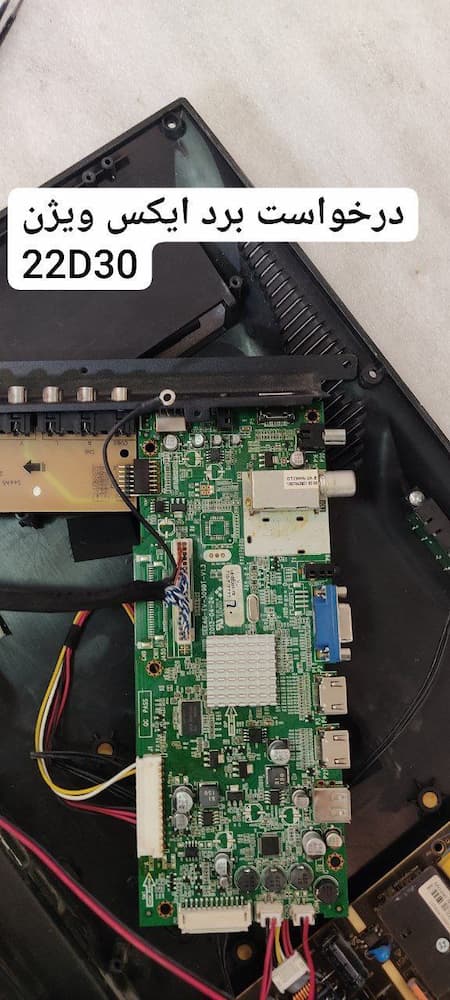 درخواست مین ایکس ویژن 22d30