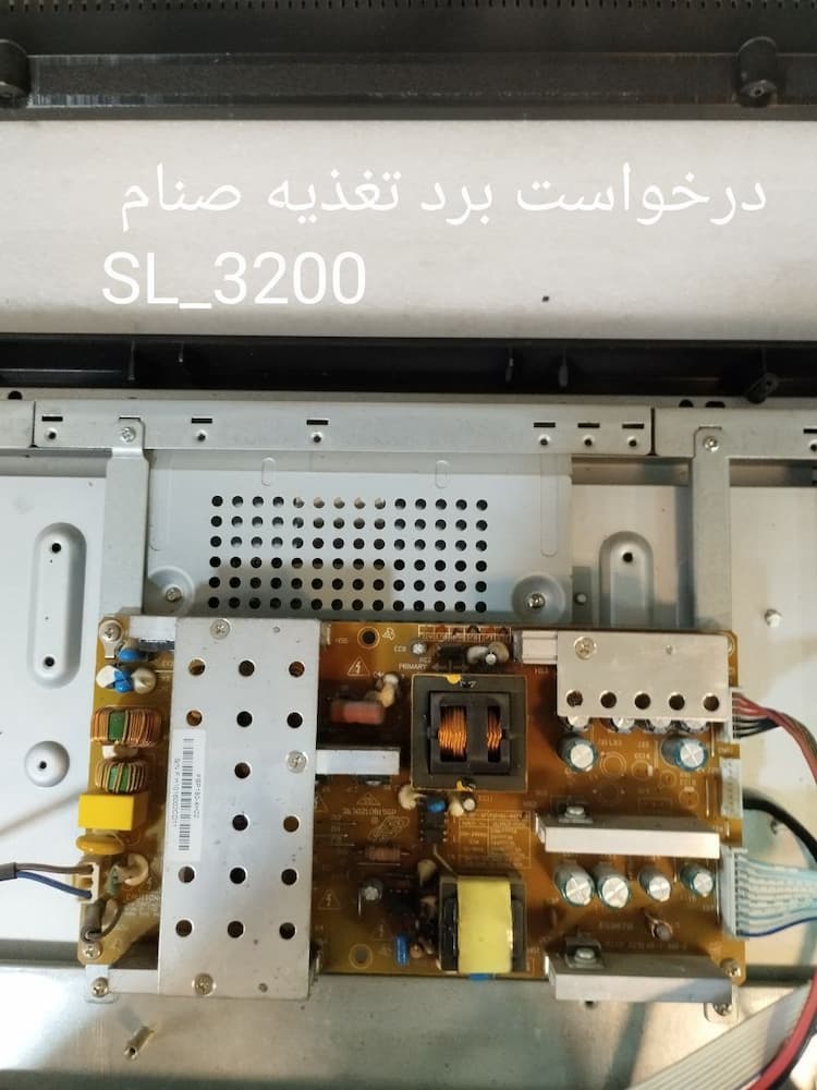 درخواست تغذیه صنام sl_3200