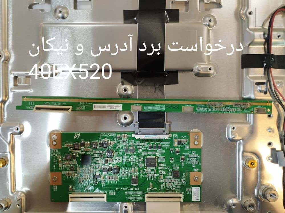 درخواست تیکان و برد آدرس سونی 40EX520