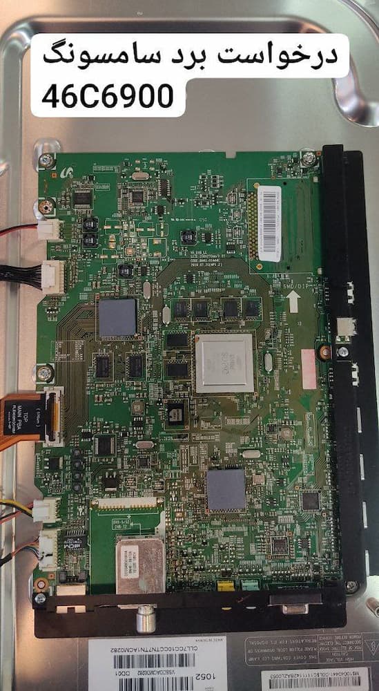 درخواست مین سامسونگ 46c6900