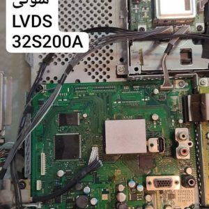 درخواست مین و کابل lvds سونی 32s200a