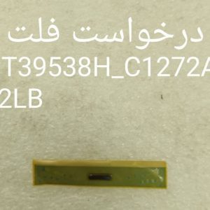 درخواست فلت ال جی 32LB5610