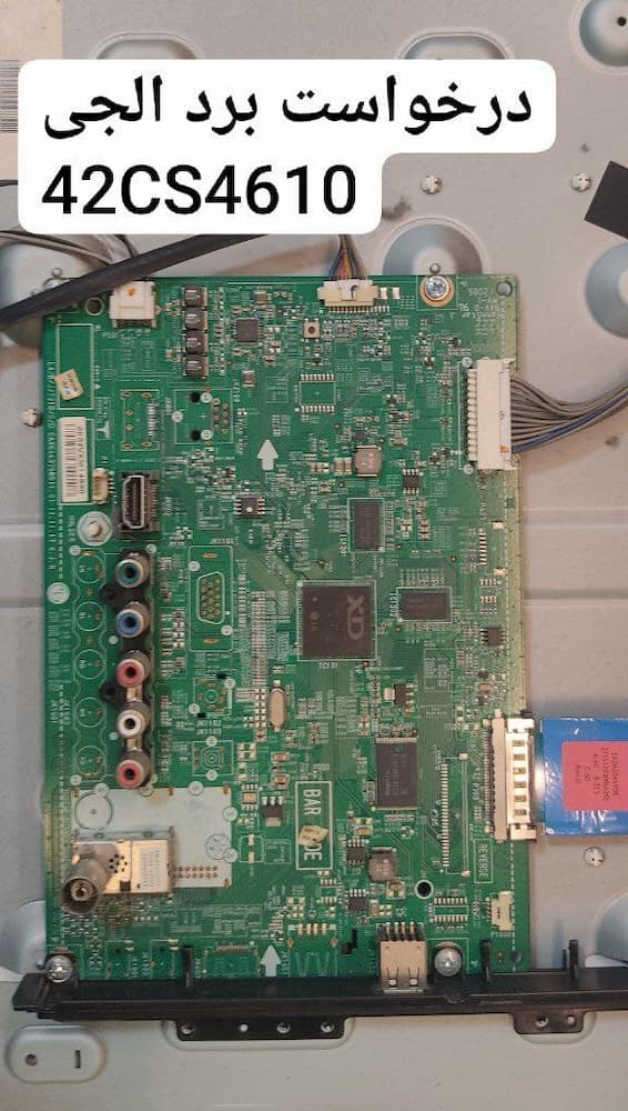 درخواست مین ال جی 42cs4610