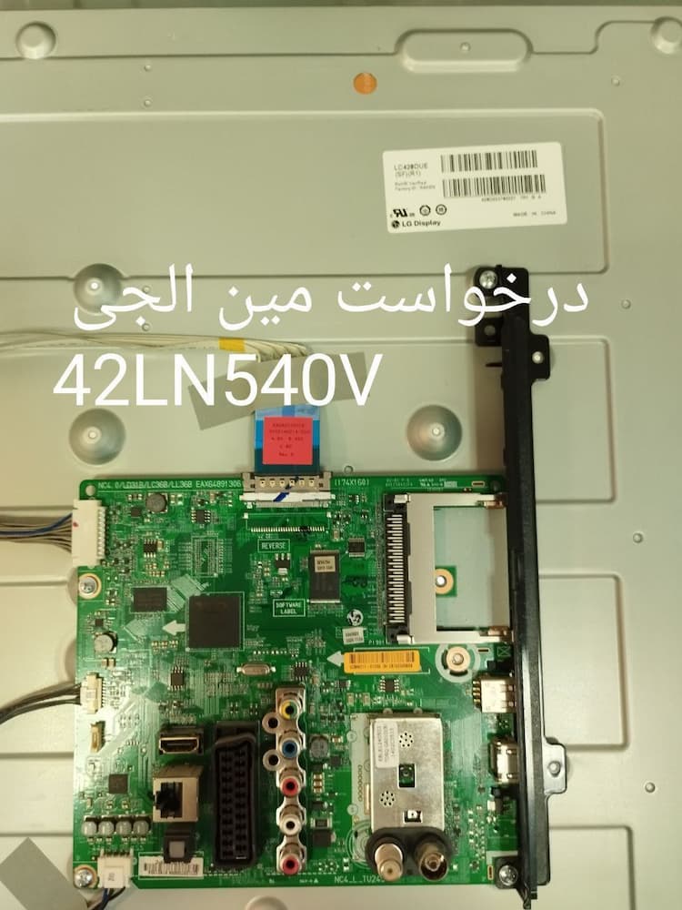 درخواست مین ال‌ جی 42ln540v