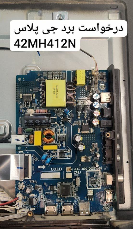 درخواست مین جی پلاس 42mh412n