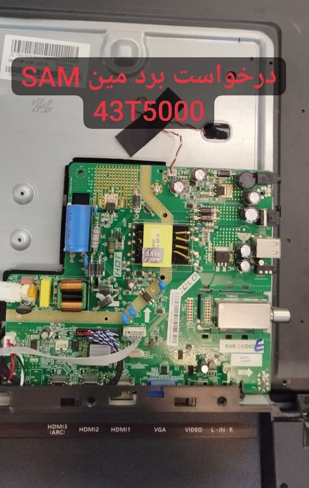 درخواست مین سام 43t5000