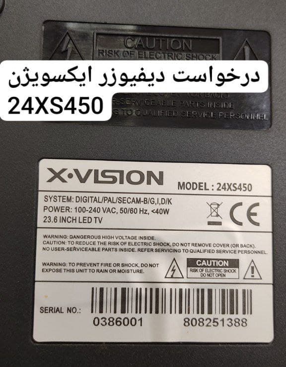 درخواست دیفیوزر ایکس ویژن 24xs450