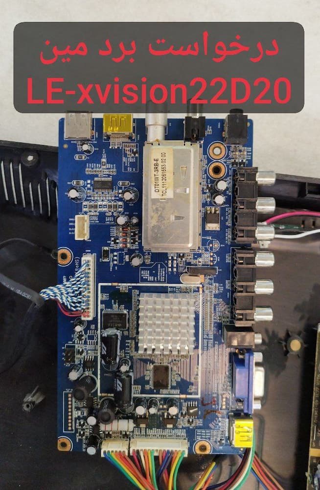 درخواست مین ایکس ویژن 22d20