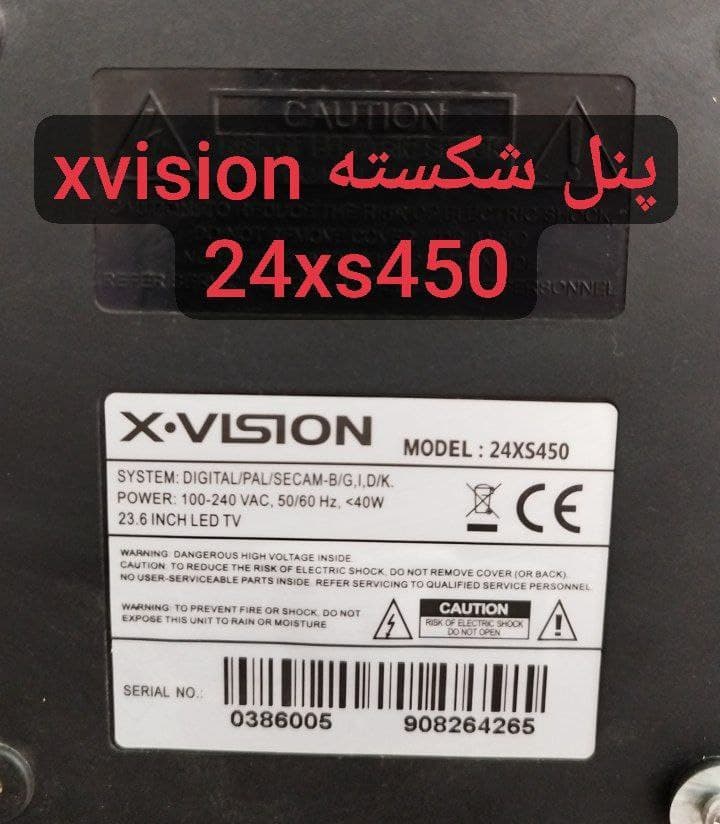 درخواست پنل شکسته ایکس ویژن 24xs450