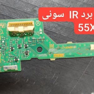 درخواست برد ir سونی 55x8500e