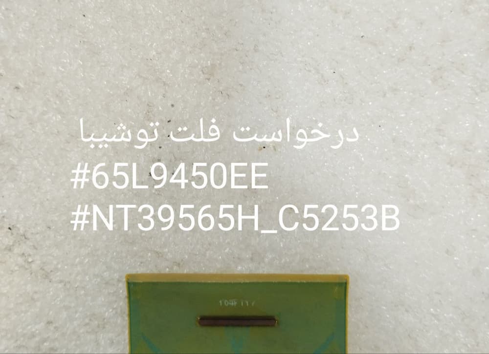 درخواست فلت توشیبا 65L9450EE