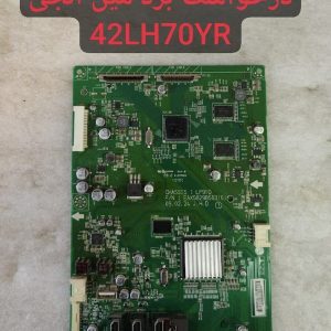 درخواست مین ال جی 42lh70yr