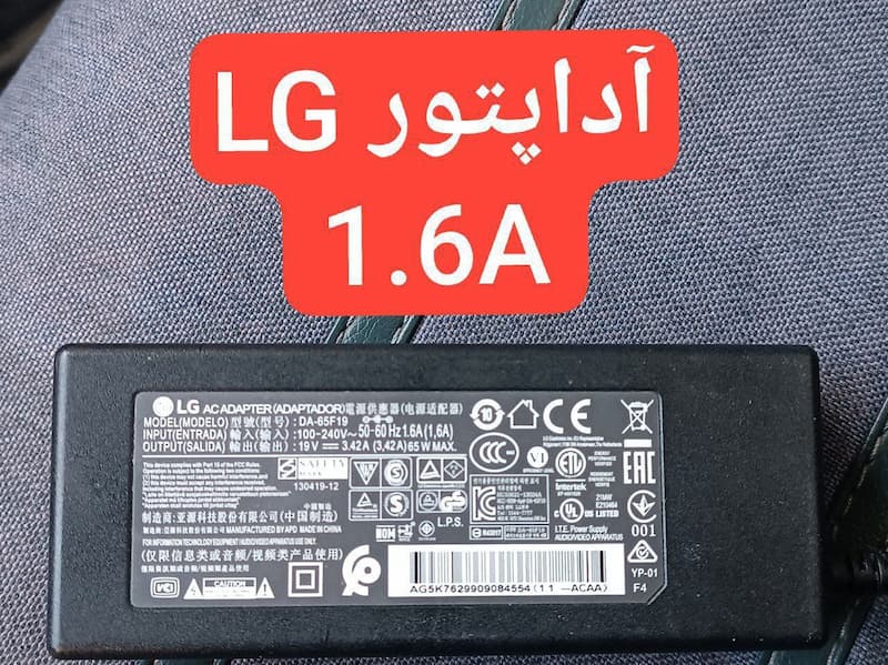 درخواست آداپتور ال جی 1.6A