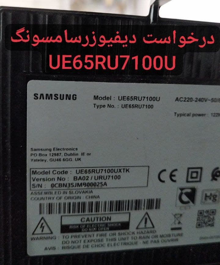 درخواست دیفیوزر سامسونگ  Ue65ru7100u