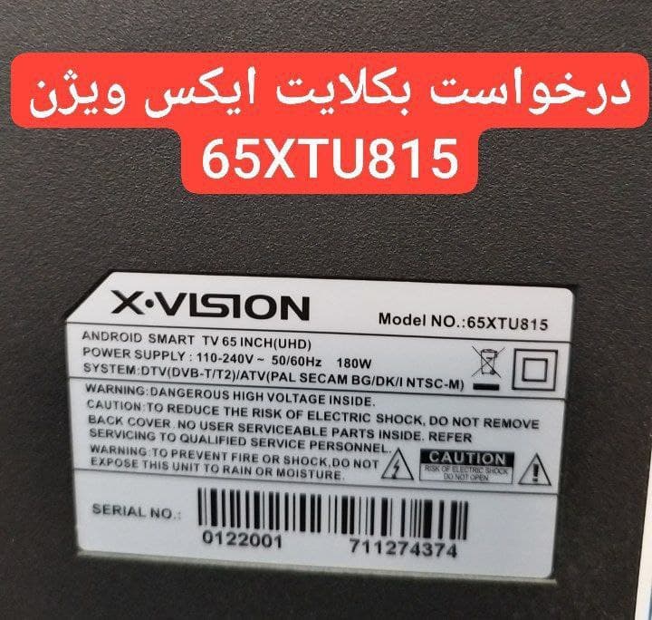 درخواست بک لایت ايکس ویژن 65xtu815