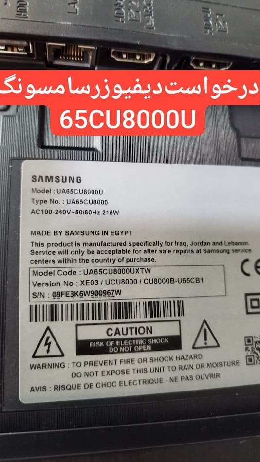 درخواست دیفیوزر سامسونگ  65cu8000u