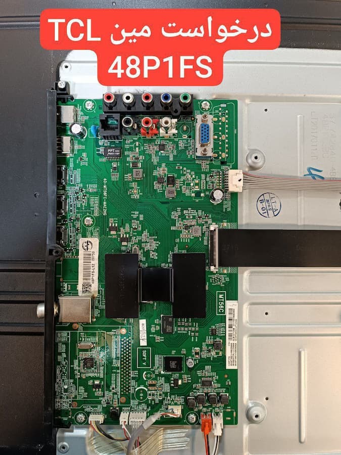 درخواست مین تی سی ال 48p1fs