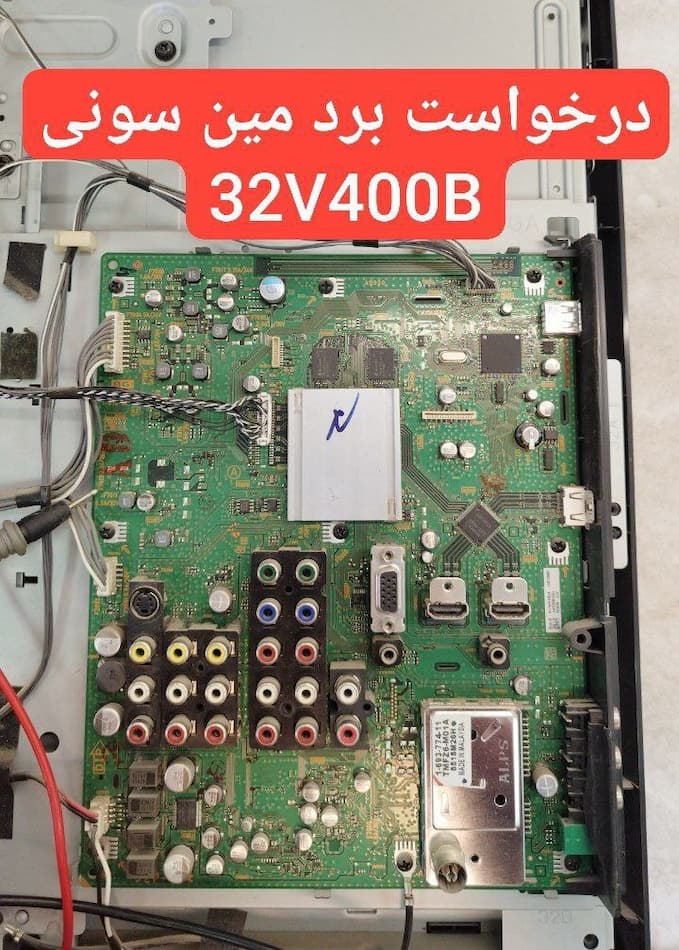 درخواست مین سونی  32v400b
