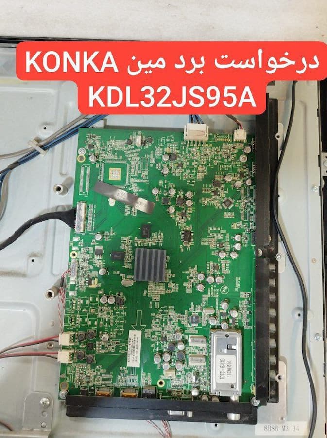 درخواست مین konka Kdl32js95a