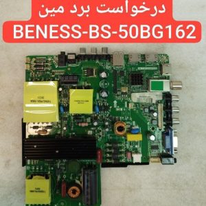 درخواست مین برد تلویزیون بنیس 50bg162