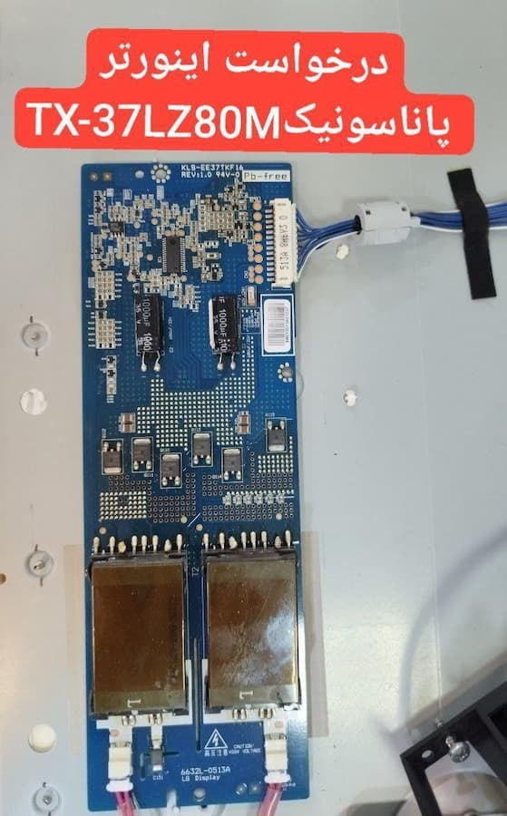 درخواست اینورتر پاناسونیک  Tx-37lz80m